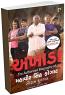 Akhada (Gujarati Edition) The Authorized Biography Of Mahavir Singh Phogat Akhada (Gujarati Edition) The Authorized Biography Of Mahavir Singh Phogat
