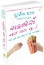 Of Course I Love You In Gujarati