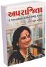 Aparajita