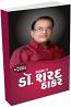 Share It Dr. Sharad Thakar Share It Dr. Sharad Thakar