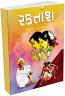 Raktansh