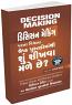 Decision Making Parna Vishwana Shresth Pustako Mathi Shu Shikhva Male Chhe