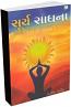 Surya Sadhana Surya Sadhana
