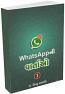 Whatsapp Ni Vartao Part 1 - 2 - 3 Whatsapp Ni Vartao Part 1 - 2 - 3