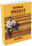 Amar Bharat 