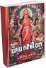 Vaibhav Laxmi Vrat  Vaibhav Laxmi Vrat