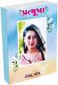Pratusha