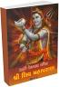 Shri Shiv Mahapuran in Gujarati by  Vedvyas Vol 1 - 2