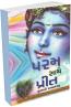 Param Sathe Preet