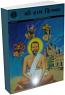 Shri Ram Krishna Paramhans - Amar Chitra Katha - Gujarati Edition