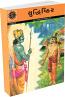 Yudhisthir - Amar Chitra katha - Gujarati Edition