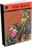 Rana Pratap - Amar Chitra Katha - Gujarati Edition Rana Pratap - Amar Chitra Katha - Gujarati Edition