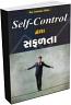 Self Control Dwara Safalata