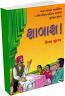 Shabash (Award Winner child story book)