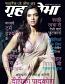 Grihshobha Marathi Magazine Grihshobha Marathi Magazine