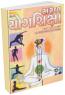 Saral Yog Shiksha Saral Yog Shiksha