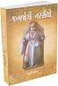 Janmjogi Narsaiyo