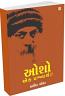 Osho - Ek Prashnarth