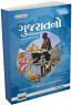 Gujarat No Itihas (World Inbox) Gujarat No Itihas (World Inbox)