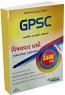 GPSC New Book