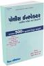 Police Inspector 