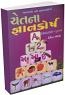 Chetna Gyan Kosh (English-Gujarati) 