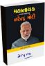 Mahanayak Prime Minister Narendra Modi Mahanayak Prime Minister Narendra Modi