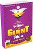 Awaken The Giant Within In Gujarati