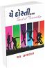 Ye Dosti Book of Friendship Ye Dosti Book of Friendship