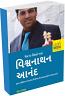 Viswanathan Anand