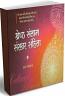 Shreshth Santan Sanskar Sanhita Shreshth Santan Sanskar Sanhita