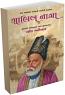 Ghalib Nama Ghalib Nama