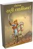 Virangna Rani Lakshmibai Virangna Rani Lakshmibai
