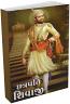 Chatrapati Shivaji Chatrapati Shivaji