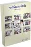 Jyotish Na Yogo