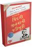 Sharantathi Jindagi Jeetvani Jhadibuti By Dale Carnegie Sharantathi Jindagi Jeetvani Jhadibuti By Dale Carnegie