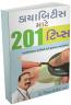 Diabites Mate 201 Tips Diabites Mate 201 Tips
