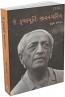 J Krishnamurti Jeevan Charitra J Krishnamurti Jeevan Charitra