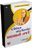 The Secret of Business Chanakyani Najare The Secret of Business Chanakyani Najare