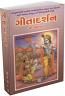 Geeta Darshan Geeta Darshan