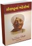 Saurashtra Khanderoma Saurashtra Khanderoma