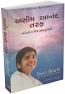 Asim Anand Taraf