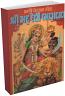 Devi Bhagvat Devi Bhagvat