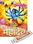Devo Ke Dev Mahadev Hindi TV serial Devo Ke Dev Mahadev Hindi TV serial
