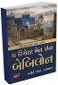 The Richest Man In Babylon by George S. Clason (Gujarati edition) The Richest Man In Babylon by George S. Clason (Gujarati edition)