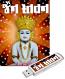 Jain Satvan