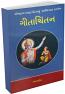 Geeta Chintan Geeta Chintan