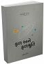 Fal Ane Falshruti By Rajendra Patel