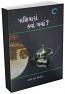 Paaniyaraa Kyan Gaya By Rajesh Vyas