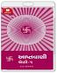 Aptavani-1 By Dada Bhagwan (આપ્તવાણી શ્રેણી -૧) Aptavani-1 By Dada Bhagwan (આપ્તવાણી શ્રેણી -૧)